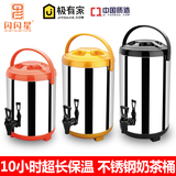 优质不锈钢保温奶茶桶咖啡果汁豆浆桶 商用8-12L双层水龙头保温桶