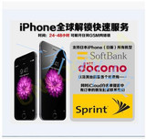 日版美版苹果iPhone6S/6P/6/5S卡贴卡槽ios9 三网解锁3G/4G网络