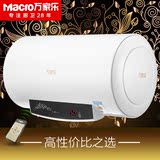 Macro/万家乐 D60-H232Y遥控储水式电热水器50 60升L恒温省电速热