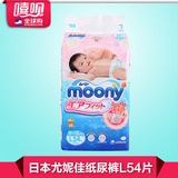 预售日本原装进口L54片 尤妮佳纸尿裤尿不湿男女宝宝尿不湿含税价