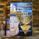日本原产kose高丝黄金果冻面膜玻尿酸保湿/胶原蛋白紧致4枚入蓝色