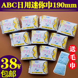 【正品特价】abc卫生巾 日用 K53*10包 迷你巾80片棉柔表层 190mm