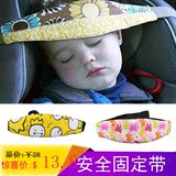 汽车安全座椅睡觉用品 婴儿童U型枕头配件宝宝推车旅行头部固定带