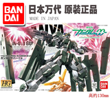 万代Bandai 高达00-67 HG 1:144 Gundam Zabanya 狱天使/剧场版