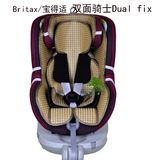 Britax宝得适婴儿童安全座椅凉席百代适旋转双面骑士凉席坐垫包邮