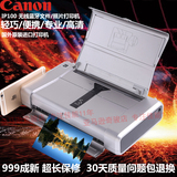 佳能CANON IP100 A4小型移动便携式打印机无线蓝牙 手机照片打印