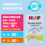 HIPP/德国喜宝有机益生菌4段益生元1+段原装正品婴幼儿奶粉1岁