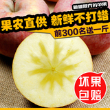 【限量送1斤】正宗新疆阿克苏冰糖心苹果8斤新鲜水果红富士 包邮