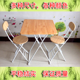 小桌子饭桌一桌两椅折叠吃饭桌简易拆叠桌家用正方形厨房折叠餐桌