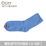Durr迪尔儿童机能袜男女童袜春夏薄款松口新生儿宝宝袜子竹纤维袜