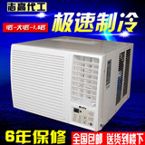 窗机空调 大小1P1.5匹窗式空调单冷冷暖一体机移动免安装小空调