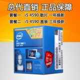 Intel/英特尔 i5 4590 散片CPU 全新正式版无压痕四核CPU 支持B85