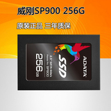 AData/威刚 SP900 256G 台式机笔记本SSD固态硬盘MLC 非240G 250G