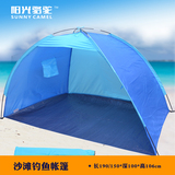 阳光骆驼  户外遮阳篷沙滩钓鱼帐篷便携沙滩防晒帐篷休闲海边帐棚