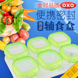 美国OXO辅食盒 tot婴儿冷冻盒 储存保鲜盒宝宝餐具零食便携密封盒
