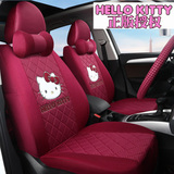 正品Hellokitty秋冬季新款汽车座套kt卡通可爱通用半包坐套座椅