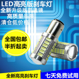 现代朗动 悦动 名图 北京全新胜达ix35 专用改装LED爆闪刹车灯泡