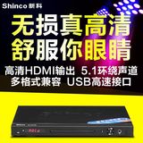 Shinco/新科DVP-388DVD高清影碟机VCD便携式CD EVD断电解码播放器