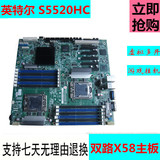 intel S5520HC 游戏多开 虚拟机 双路X58 1366针服务器主板工作站