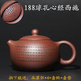 特价名家真品宜兴紫砂茶壶茶具 手工制作原矿紫泥 球孔心经西施壶