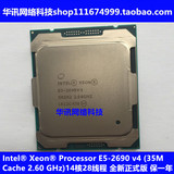 INTEL E5-2690V4正式版CPU 2.6G  14核 2011-3秒E5-2686V3 2685V3