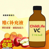 美国Childlife童年儿童时光维生素C 婴儿幼儿VC营养补充液体维C
