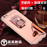 iphone6S手机壳指环支架苹果6plus硅胶保护套5s玫瑰金奢华软镜面