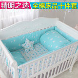 北欧宜家ins简约婴儿床上用品套件四五六十件套AB版全棉 宝宝床围