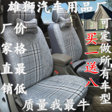 长安悦翔V3V5V7奔奔mini迷你CS35汽车坐垫套座套亚麻夏季四季通用