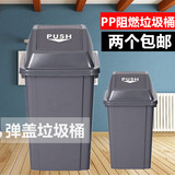 户外垃圾桶 塑料垃圾桶 杂物桶 带盖垃圾筒 翻盖垃圾桶电梯垃圾桶