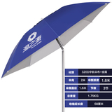 渔之源 钓伞钓鱼伞特价1.8米防紫外线可调角度超轻新款加厚防晒伞
