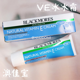 澳洲BLACKMORES Vitamin E Cream澳佳宝VE面霜维生素E冰冰霜50g