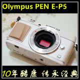 奥林巴斯 PEN E-P5 套机 ep5 五轴防抖单电微单数码相机 全国联保