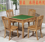 麻将桌 餐桌 两用经济形组合实木麻将桌橡胶木简约棋牌桌