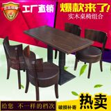 特价西餐厅咖啡厅桌椅组合复古实木奶茶店蛋糕洽谈茶餐厅桌椅沙发