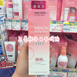 在途 日本直邮 Minon 氨基酸强效保湿乳液 干燥敏感肌专用 100ml