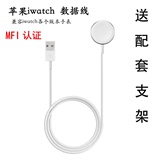 苹果MFI认证Apple Watch磁力充电线 苹果手表充电器 iwatch数据线