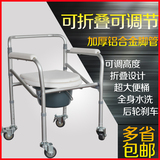 佛山铝合金可折叠坐便椅子老年人孕妇带轮坐便器高度可调节座厕椅
