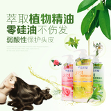 台湾原装进口雪芙兰无硅油弱酸性纯净植物精油洗发水滋养修复秀发