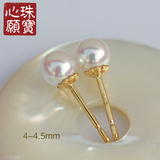 心愿珍珠 4MM超小极光天然日本AKOYA海水珍珠耳钉耳环18k黄金正圆