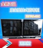 Canbo/康宝ZTP70E-4A/ZTP70A-21C卧式消毒碗柜/壁挂式家用消毒柜