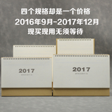 2016年-2017年记事台历韩国创意桌面小日历简约时尚年历计划本