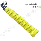 正品 台湾产 GUIDE网球羽毛球拍通用粘性龙骨带孔吸汗带防滑手胶
