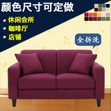 特价宜家小户型双人三人布艺沙发 日式简约咖啡厅卡座沙发可拆洗