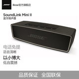 BOSE Soundlink Mini 蓝牙扬声器II 2代迷你蓝牙音箱 音响mini ii