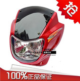 摩托车配件三铃 SL125-23 150-23导流罩头罩大灯罩前照灯车灯总成