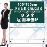 促销100*150单面移动磁性支架式可擦绿板大码粉笔字黑板办公家用