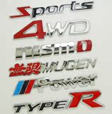 汽车改装装饰标 中网前标车标 立体金属车贴sports RS M标志