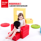 designskin韩国原装进口卡通儿童沙发组合变形创意拼接积木沙发椅