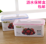 冰箱沥水密封保鲜盒塑料大容量鱼盒生鲜蔬菜收纳冷藏解冻盒3.9L